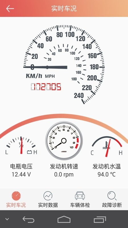 汽车保姆手机版截图4