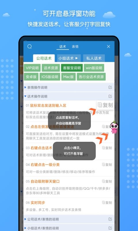 客服宝手机版下载