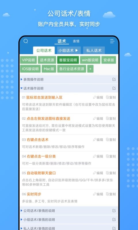 客服宝app截图1