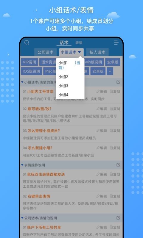 客服宝app截图2