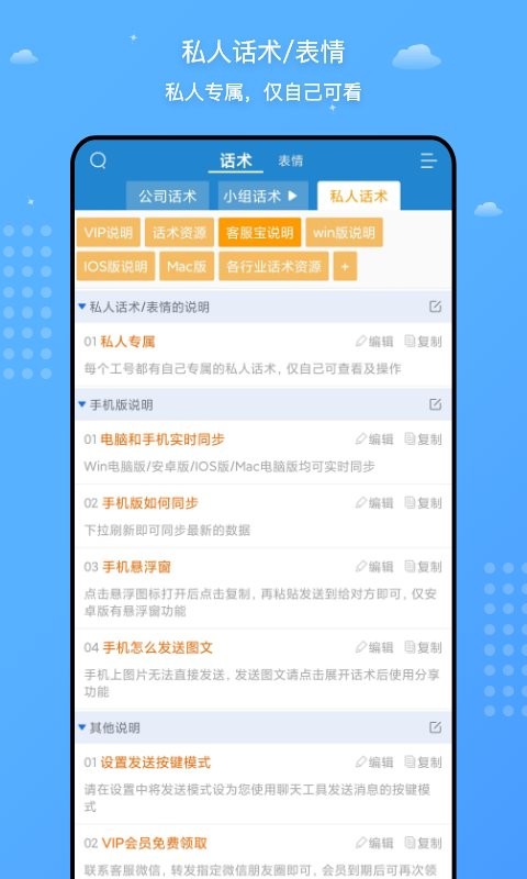 客服宝app截图3