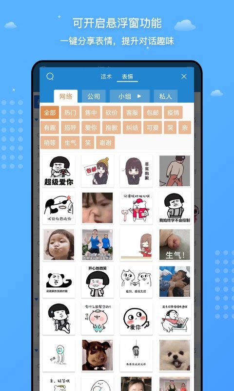 客服宝app截图4
