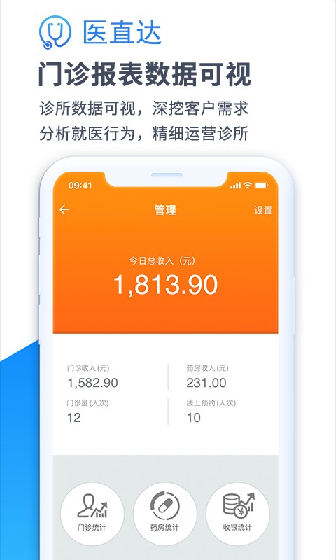医直达医护版截图1