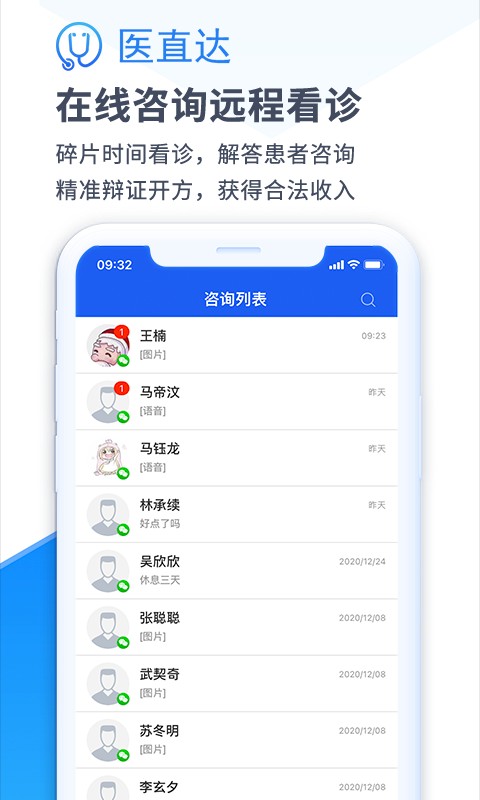 医直达医护版截图3