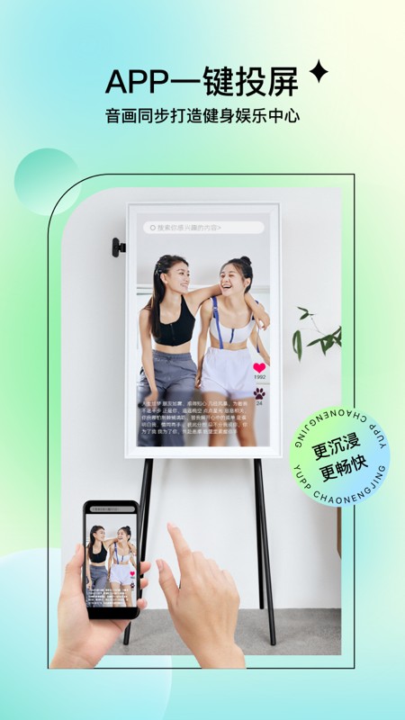 YUPP最新版截图1