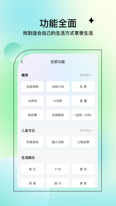 YUPP最新版截图2