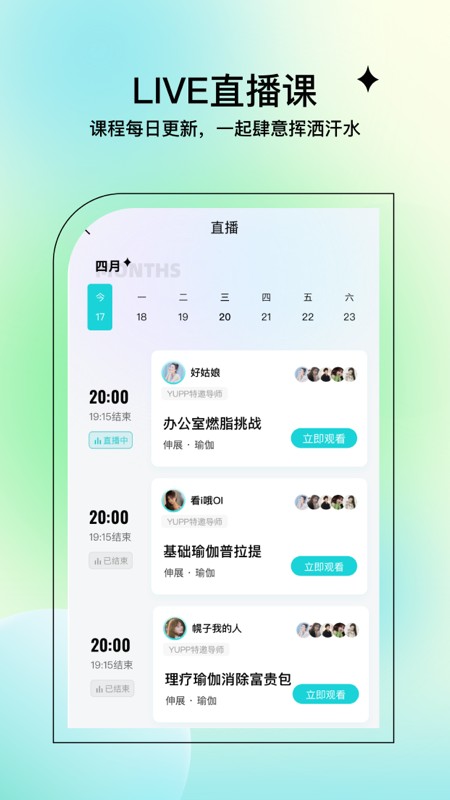 YUPP最新版截图3