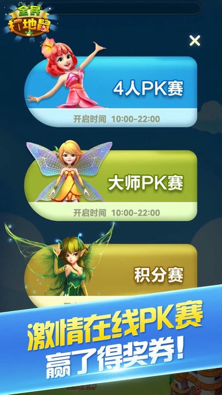全民打地鼠小游戏截图3