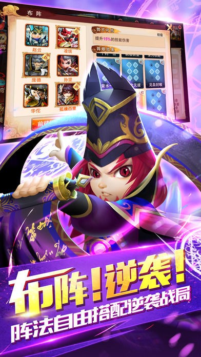无双赵子龙游戏截图1