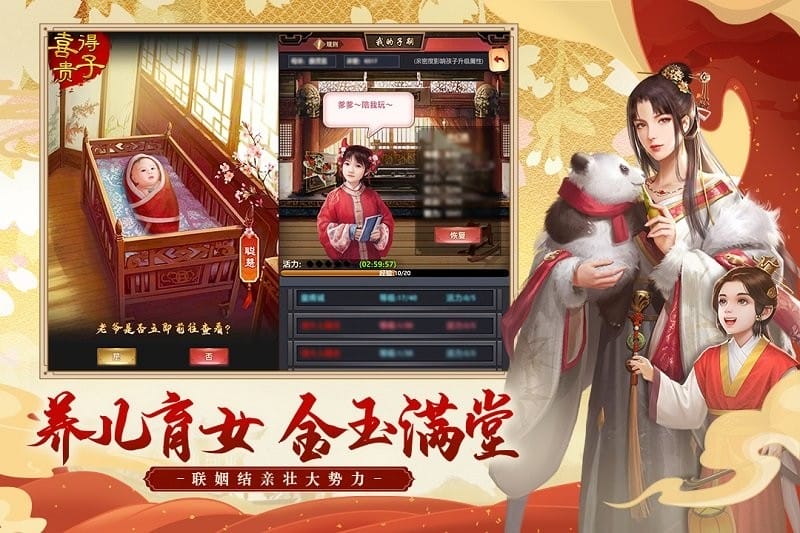 极品芝麻官官方版本截图1
