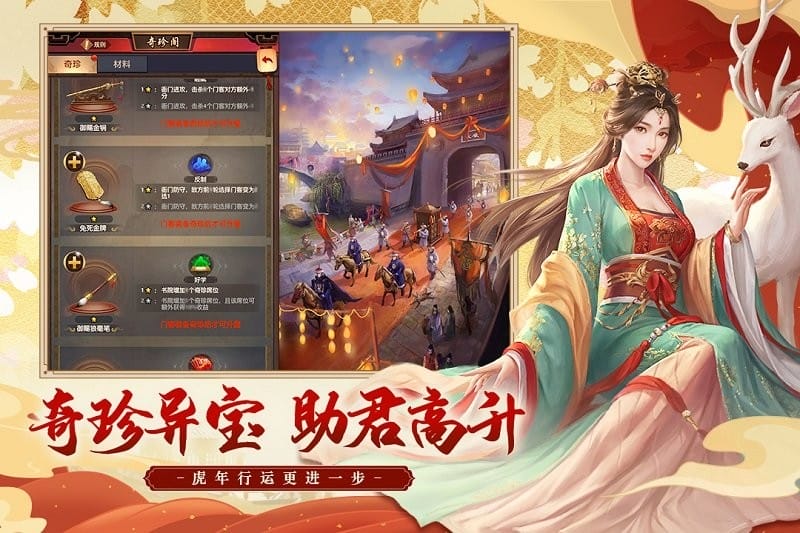 极品芝麻官官方版本截图3