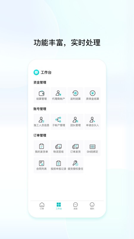 创维创富官方正版截图1