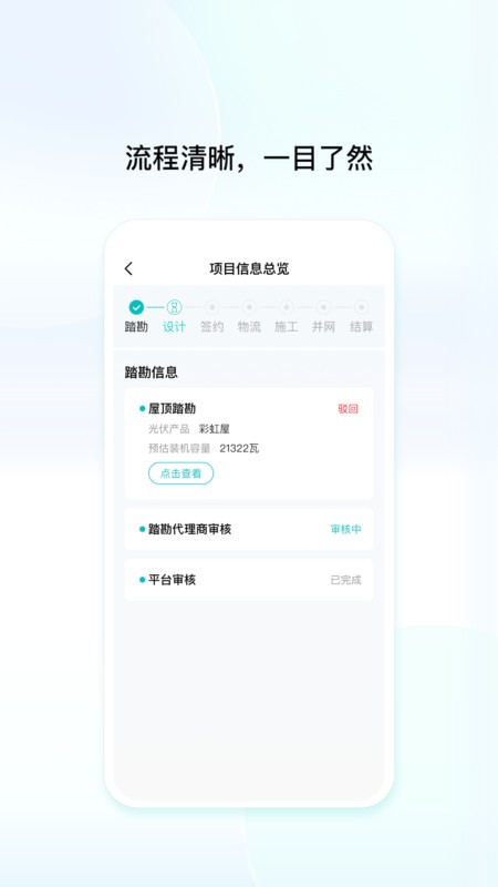 创维创富官方正版截图3