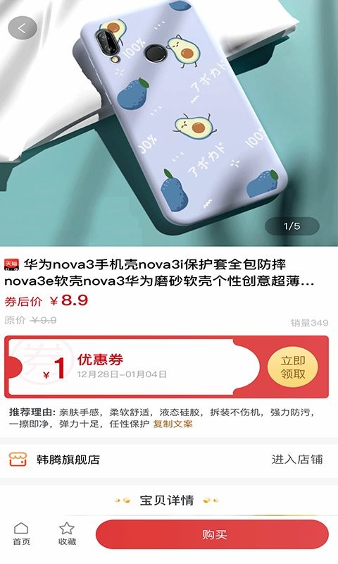 海享券手机版截图2