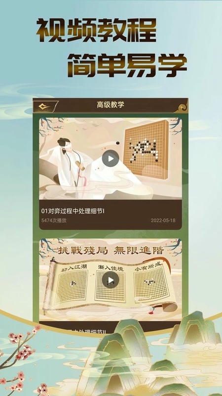 五子棋双人单机版截图2