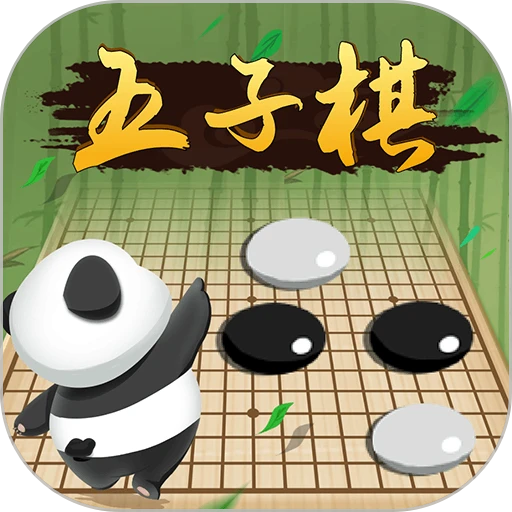五子棋双人单机版