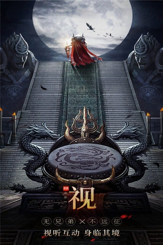 无双之王手游官方版截图1