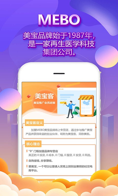 爱美宝官方版