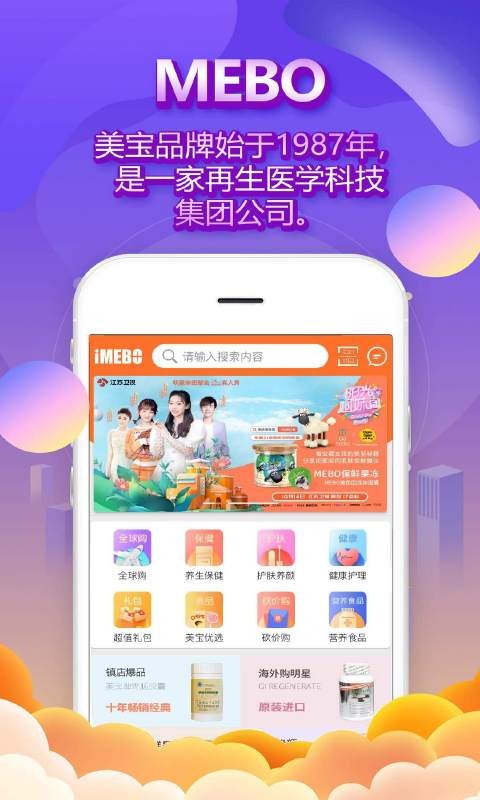 爱美宝手机版截图1