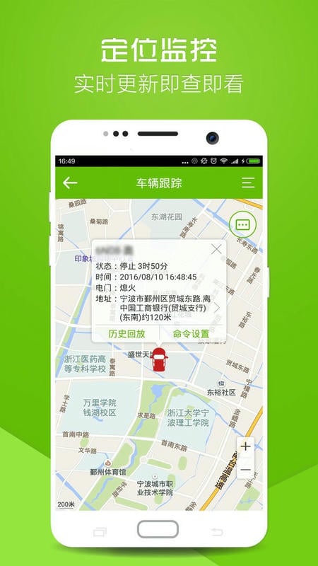 物联在线官方版截图1