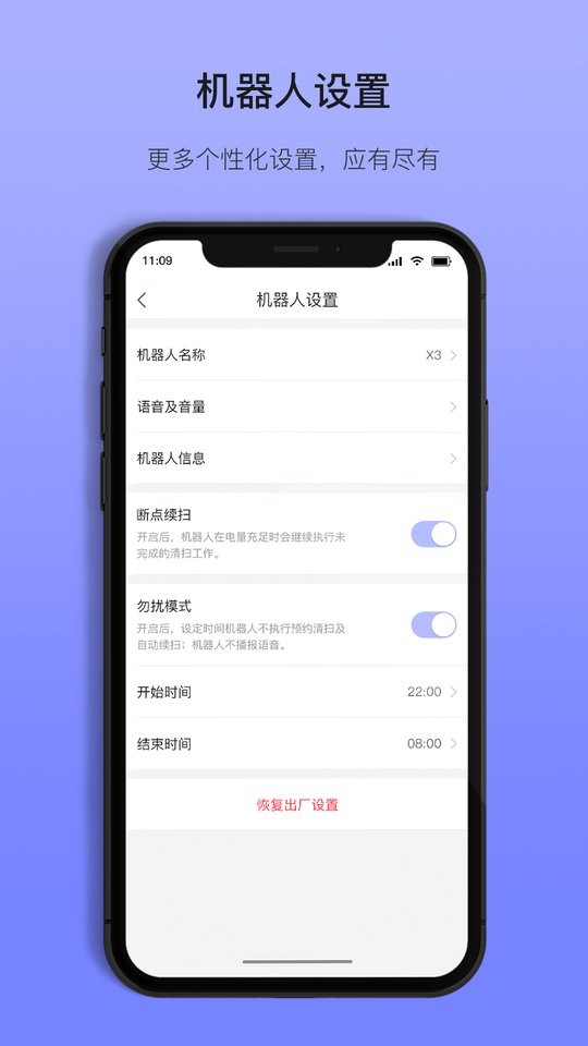 以内app下载