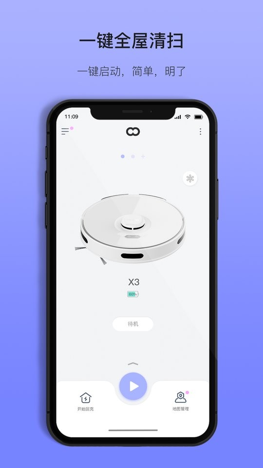 以内客户端截图1