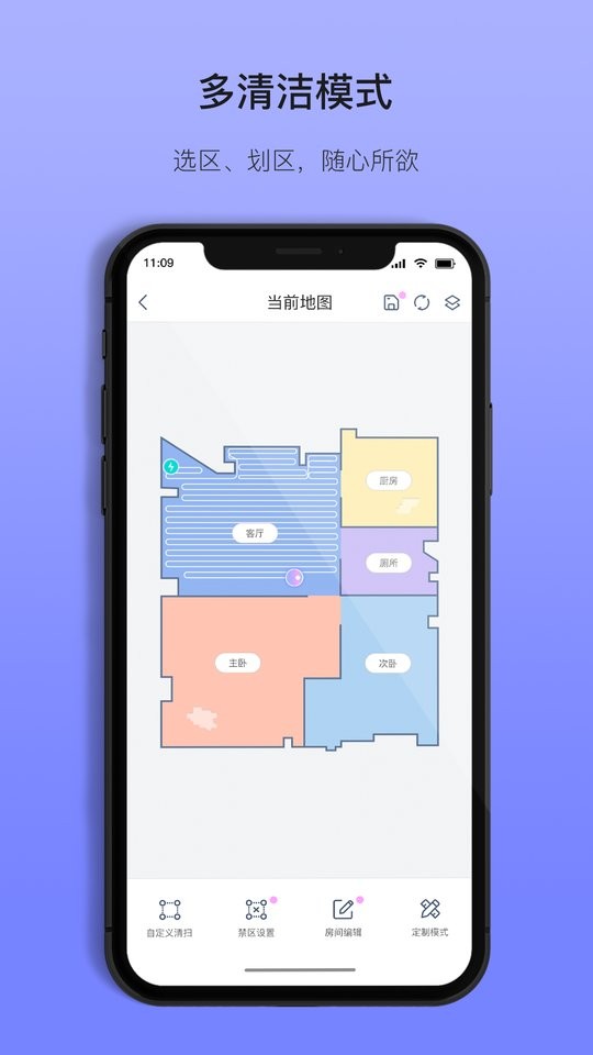 以内客户端截图3