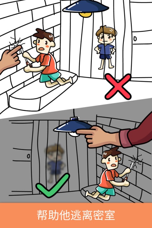 脑洞大师完整版截图2