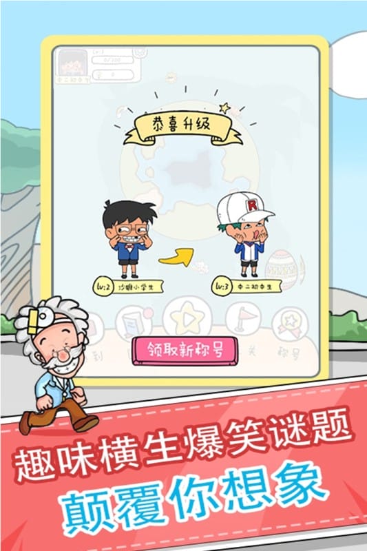 全民来烧脑游戏下载