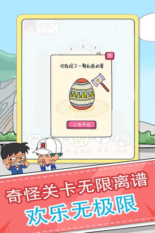 全民来烧脑最新版截图3