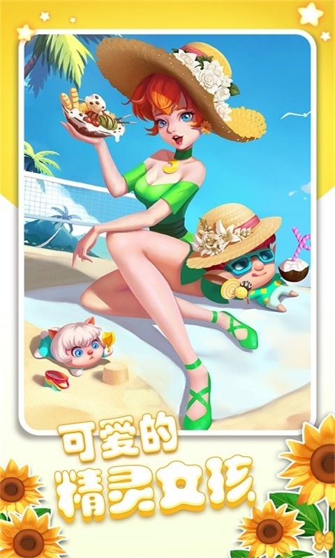 泡泡精灵传奇最新版本截图2