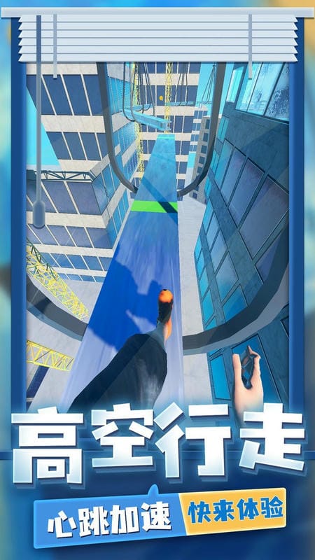 超强跑酷手游截图3