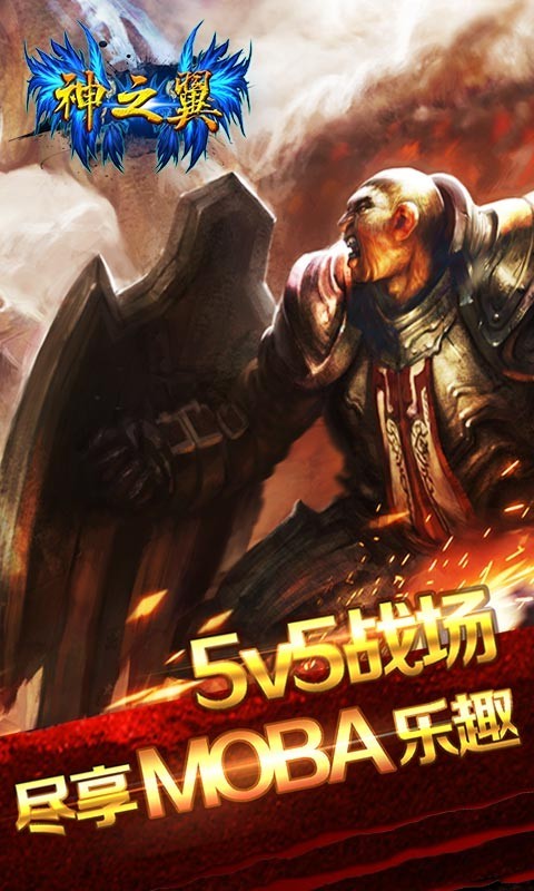 神之翼手游截图3