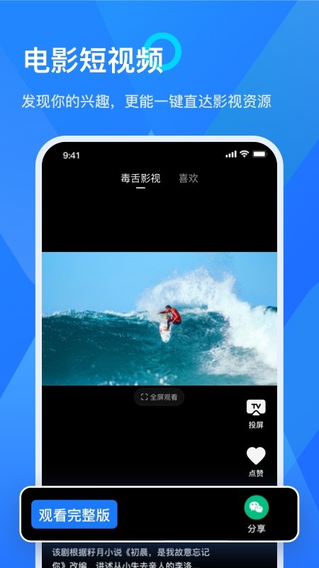 乐播投屏软件永久免费版截图2