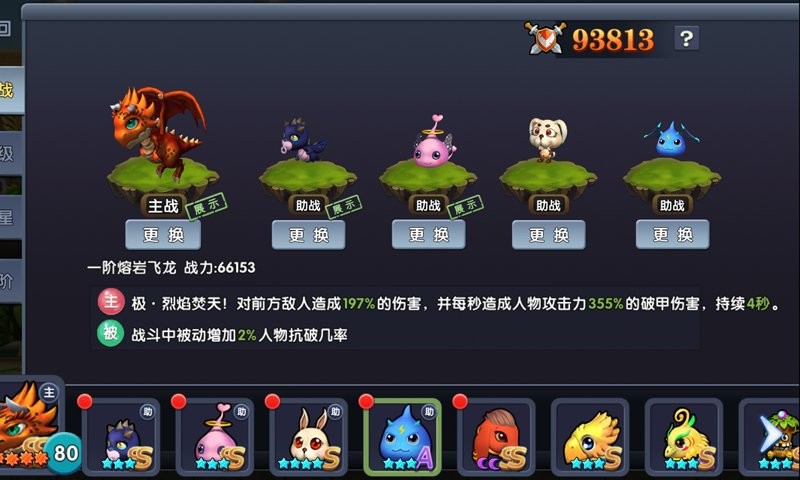 冒险战记官方版截图3