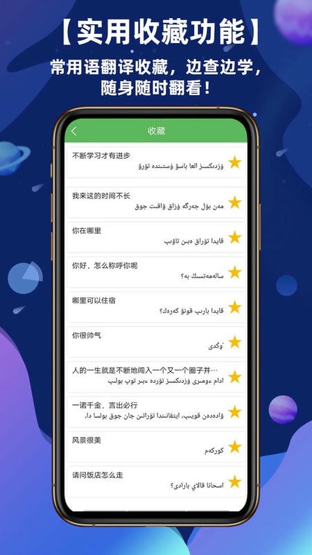 哈汉翻译通最新版本截图3
