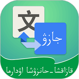 哈汉翻译通最新版本v3.7.3