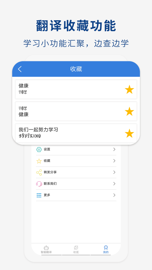彝文翻译通手机版截图3