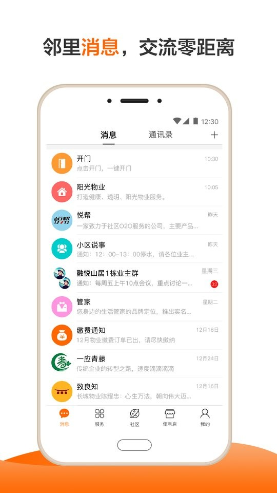 一应生活app下载