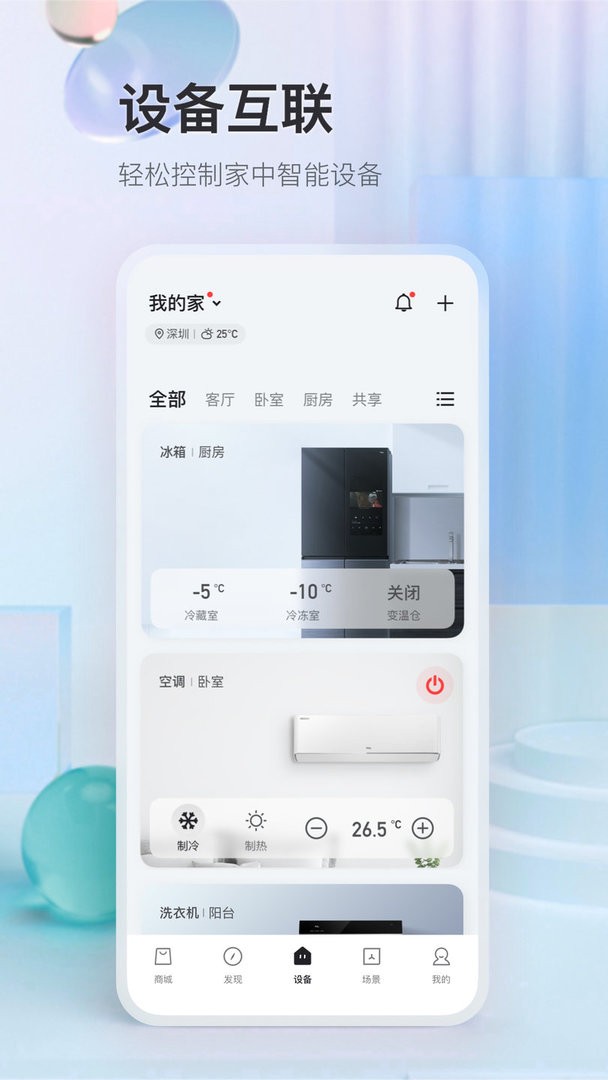 TCL商城最新版截图2