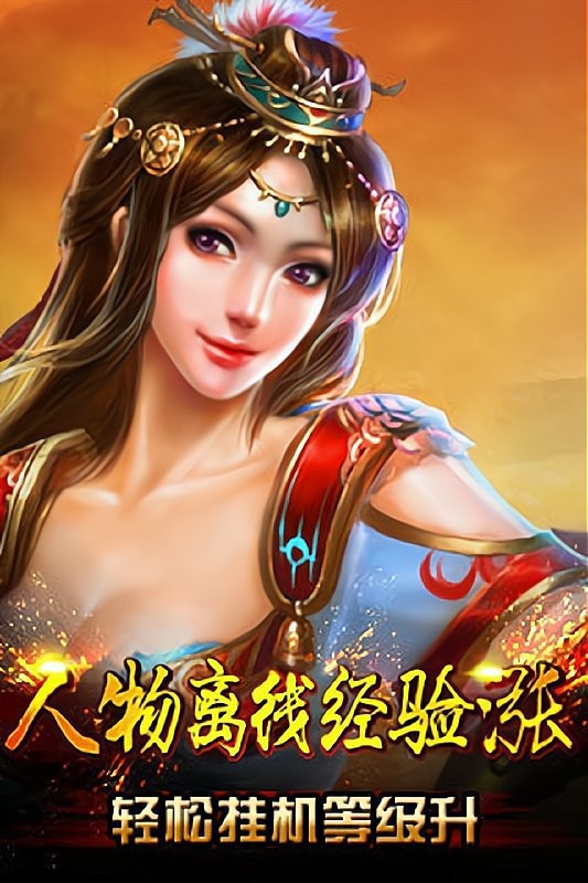 天天sf手游截图4