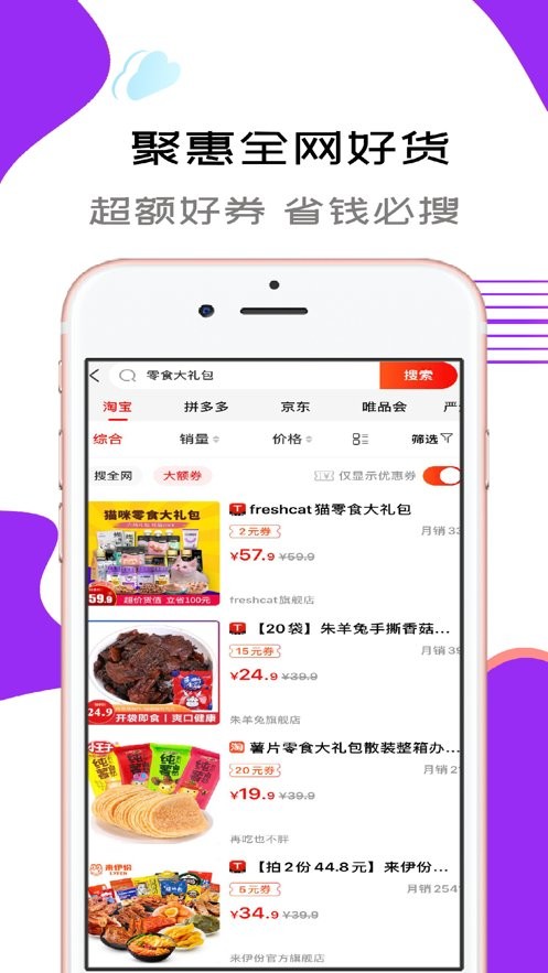 淘线报官方版截图2