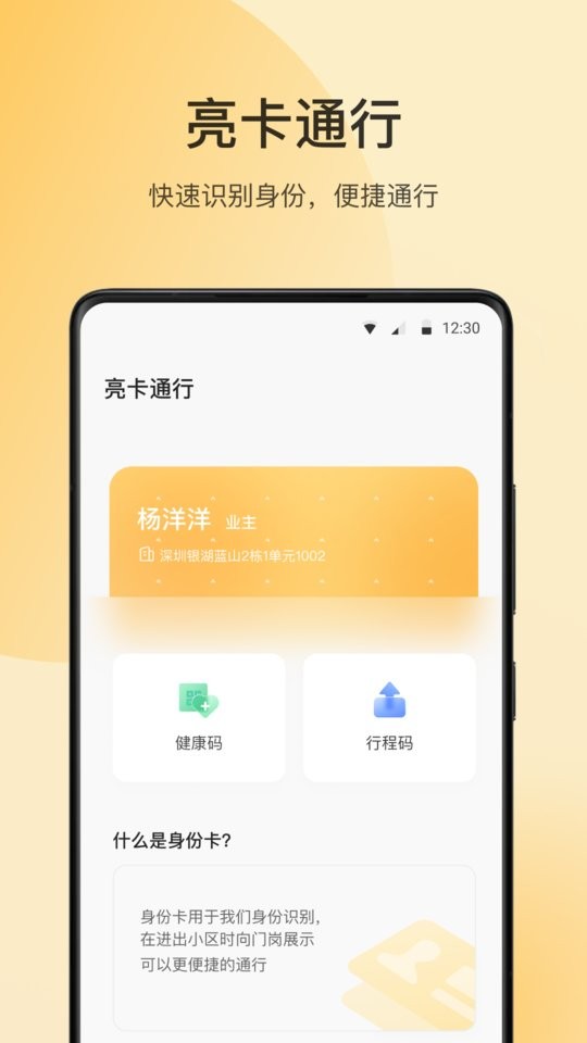 朝昔最新版截图1