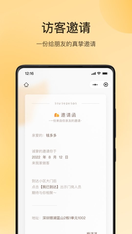 朝昔最新版截图2