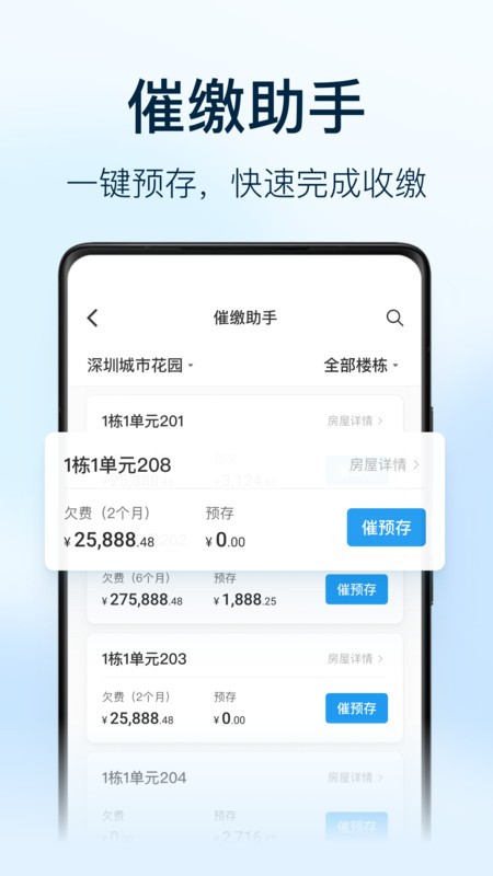 朝昔员工端最新版截图2
