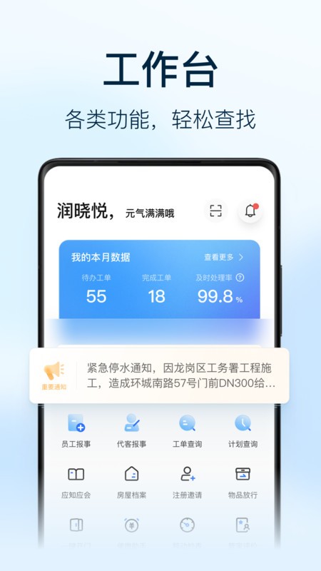 朝昔员工端最新版截图4