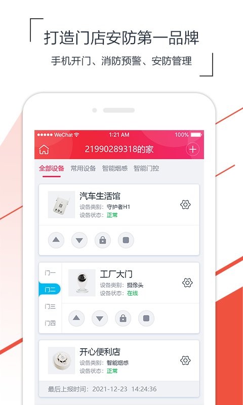海银智联app官方版