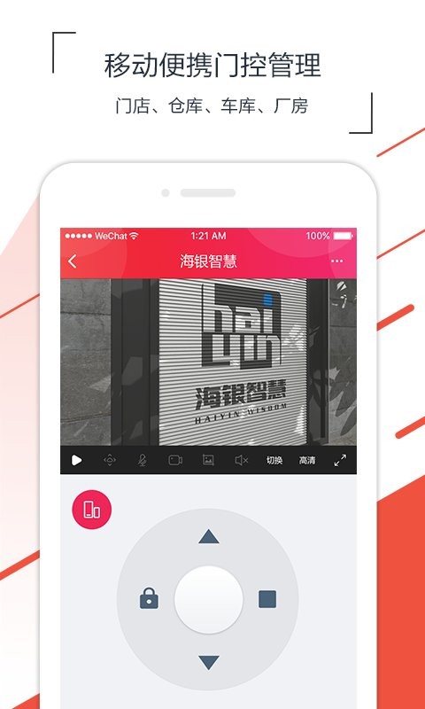 海银智联手机版(改名海银之家)截图3