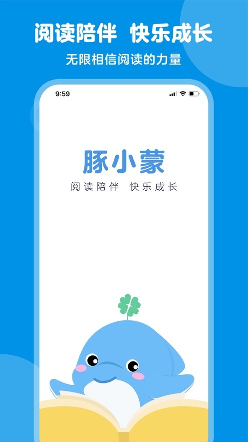 豚小蒙官方版截图1