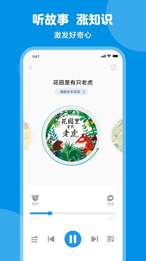 豚小蒙官方版截图2